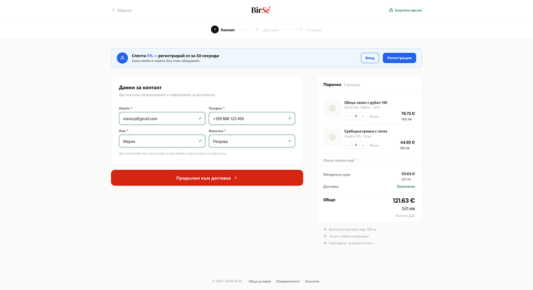 BirSé desktop homepage with the jewelry storefront and main merchandising system