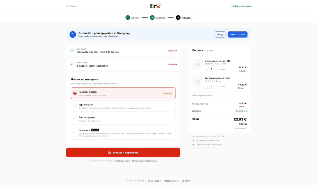 BirSé desktop cart and checkout state
