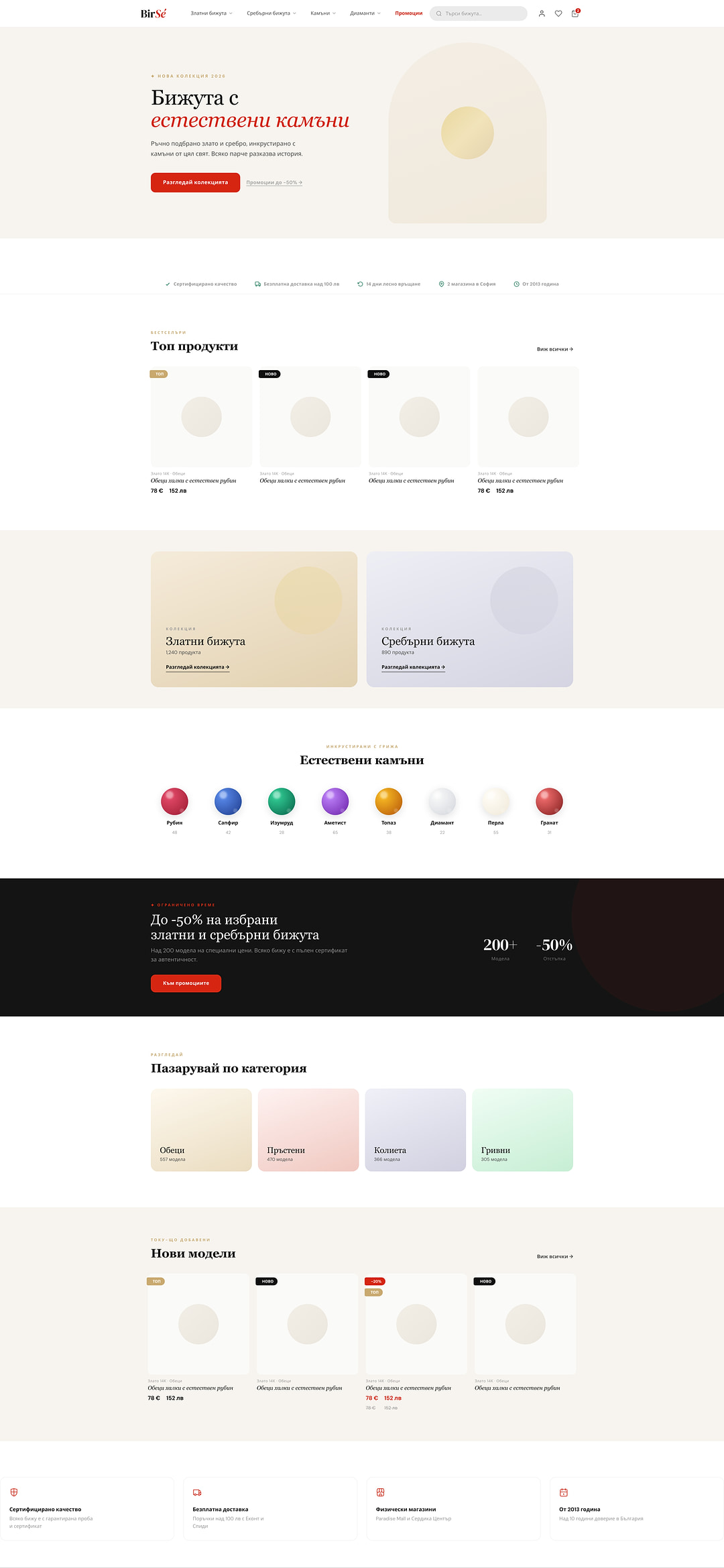 BirSé redesigned storefront on desktop - editorial hero, featured jewelry, and natural-stone categories